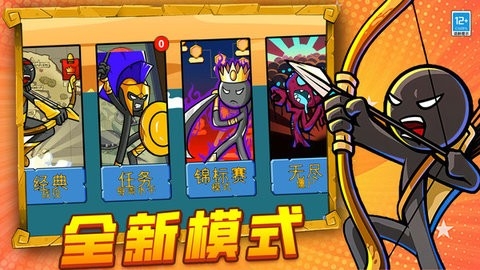 火柴人特工救援手游免费3.10000.1010.1.2