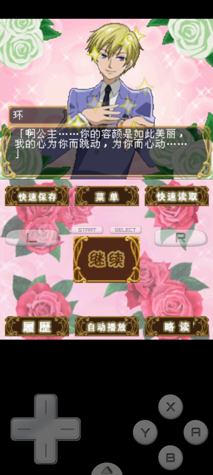 樱兰高校男公关部游戏汉化版r2.5.2.2a