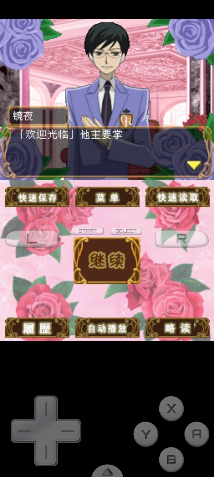 樱兰高校男公关部游戏汉化版r2.5.2.2a