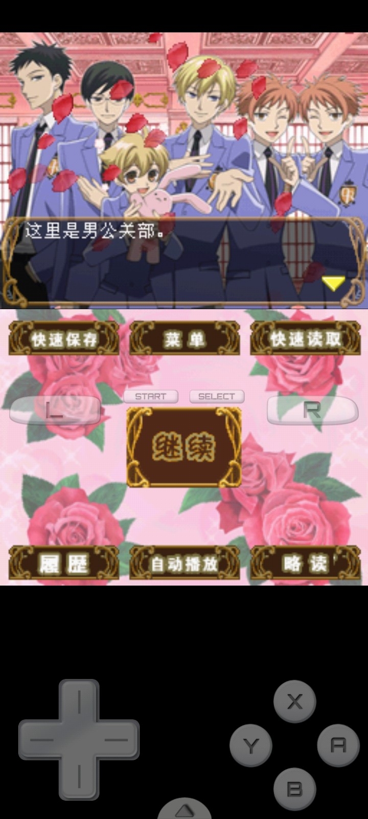 樱兰高校男公关部游戏汉化版r2.5.2.2a