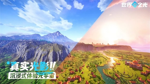 世界之光手游官方版1.0.3