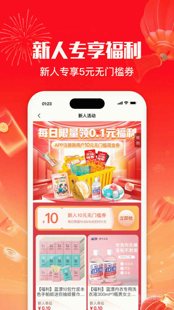 悦享商城app4.0.4