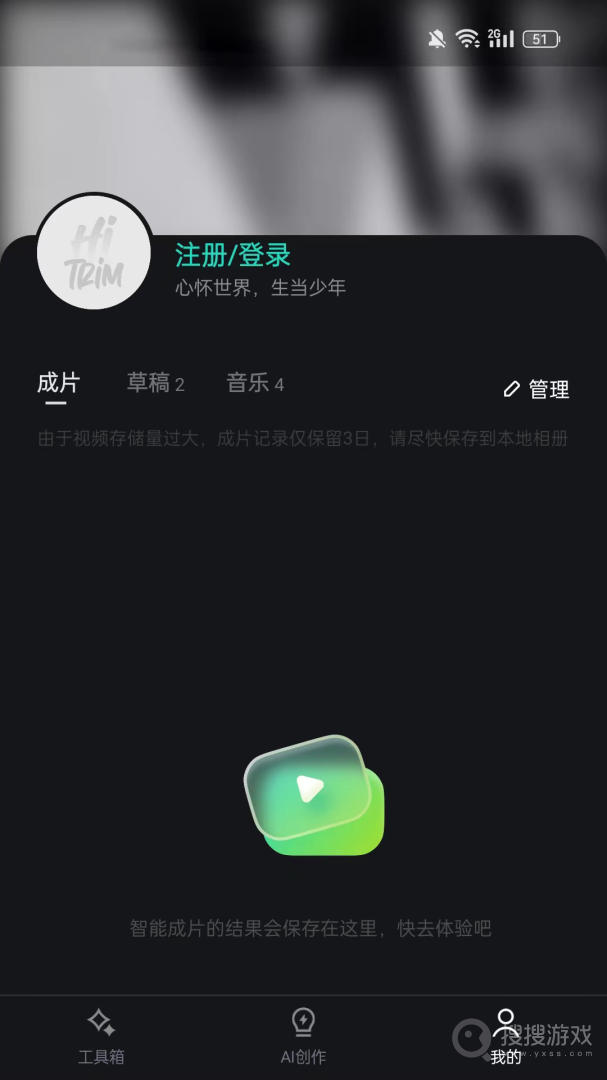 视频编辑去水印app5.0.20