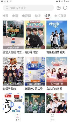天悦影视app安装1.0.3