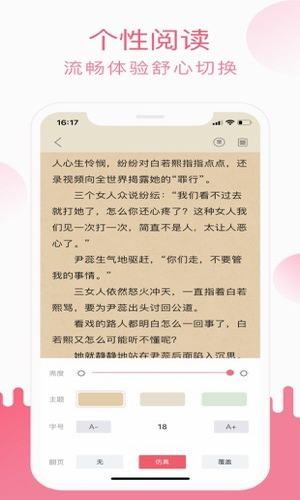 草莓小说app5.0.1