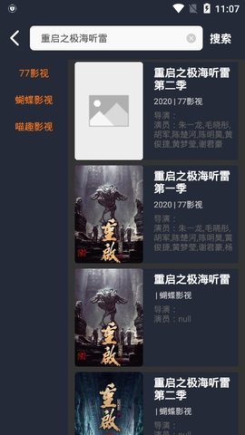 星漫影视app安装1.0.0.0
