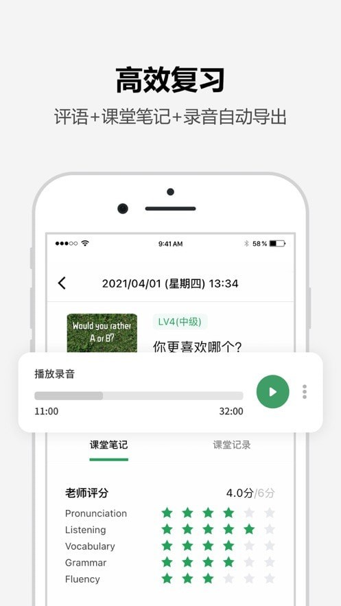 Tutalk英语软件2.0.7