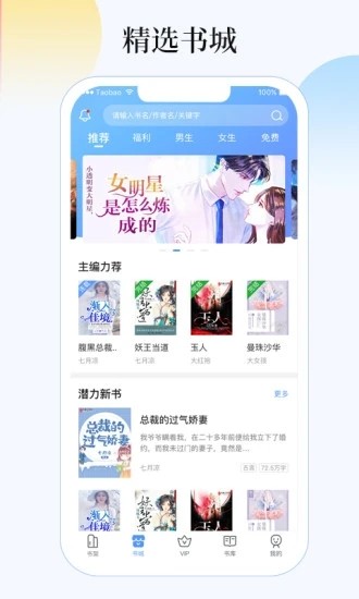 梦想世界小说阅读器app4.7.0