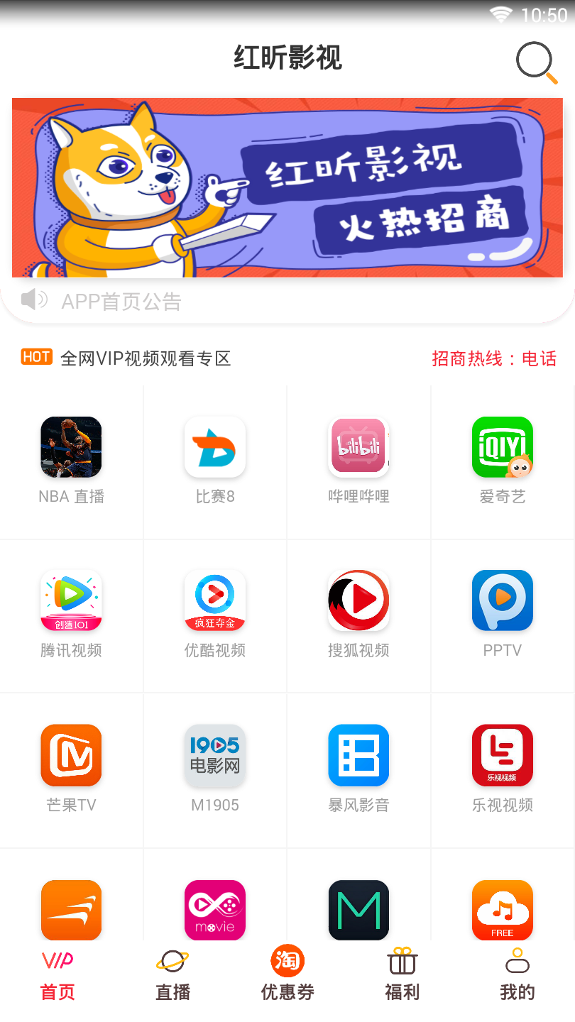 红昕影视app安装0.2.0