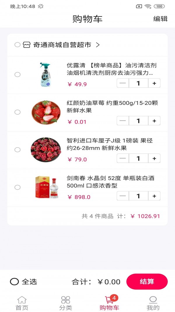 谗萝百货联盟软件1.2.0