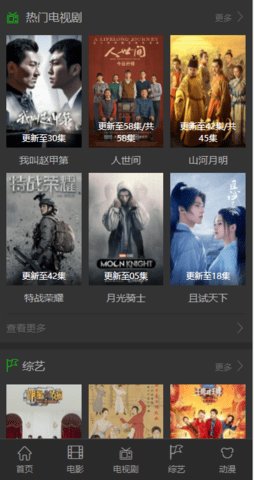 袋鼠影视最新版app2.1