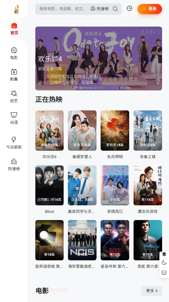 胖虎影视app2.0
