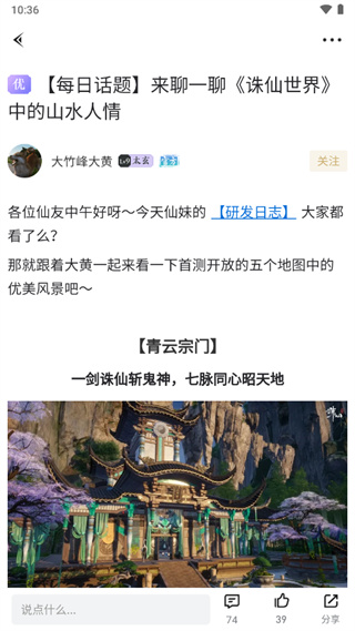 诛仙世界助手app1.2.13