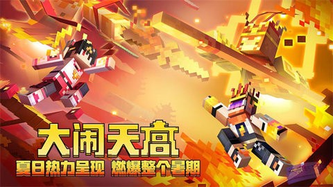 我的世界自然之旅3手机版下载v0.6