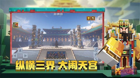 我的世界自然之旅3手机版下载v0.6