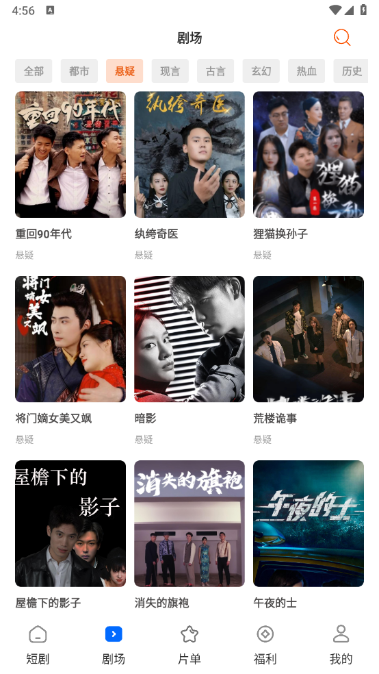 轻简免费短剧软件1.0.0