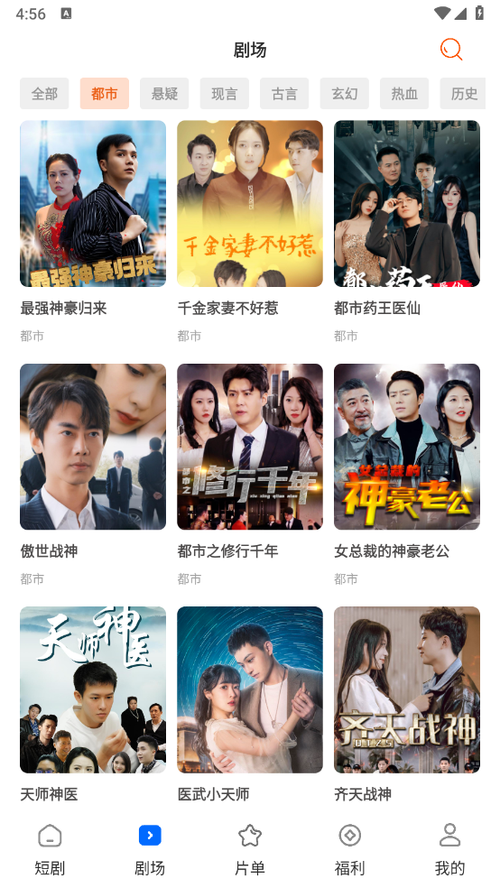 轻简免费短剧软件1.0.0