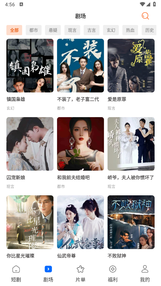 轻简免费短剧软件1.0.0