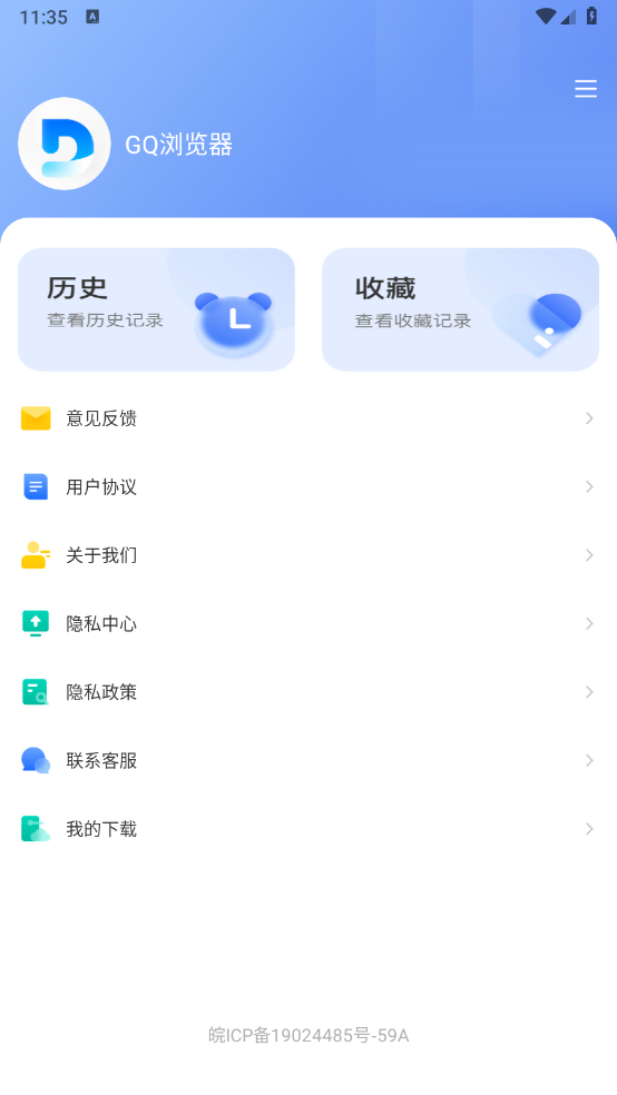 GQ浏览器软件1.0.3