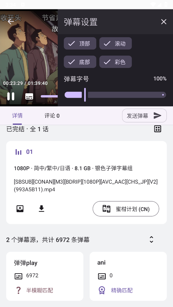 Ani软件3.11.0