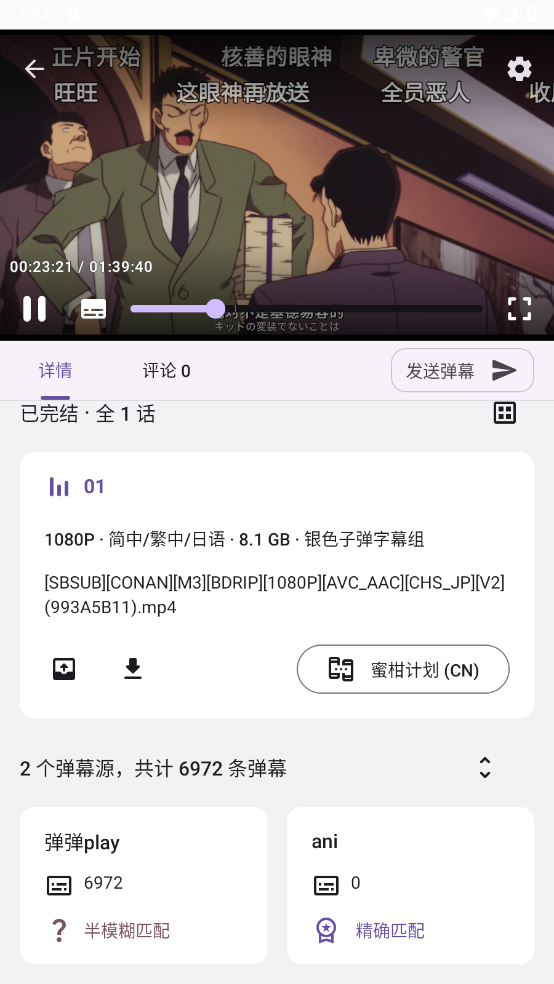 Ani软件3.11.0