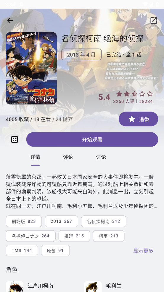 Ani软件3.11.0