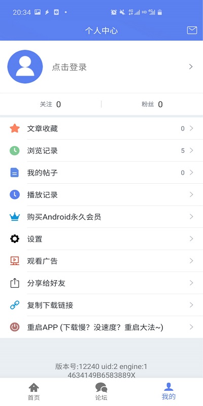 闪电app无限制安卓版3.0.0.0