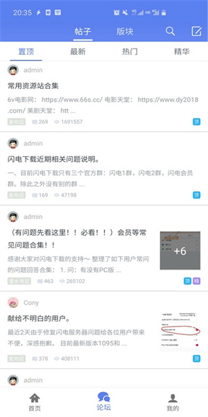 闪电app免费版3.0.0.0.beta2