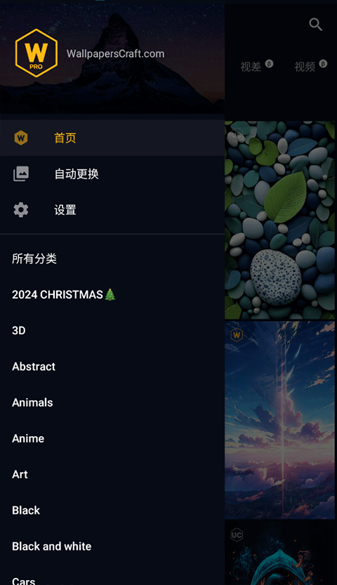 wallcraft软件最新中文版3.46.0