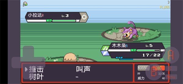 宝可梦肉鸽(PokeRogue)手游最新版下载v1.0.4