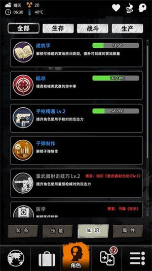 重建家园手游下载v1.10.006.00166