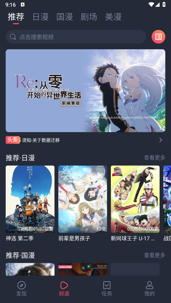动漫共和国软件1.0.0.0