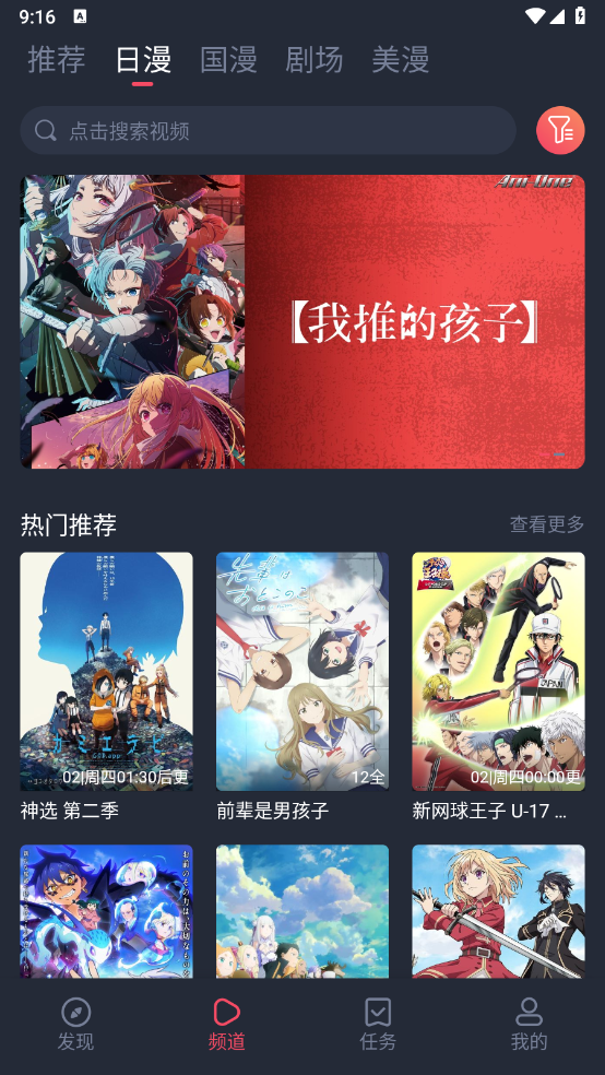 动漫共和国软件1.0.0.0