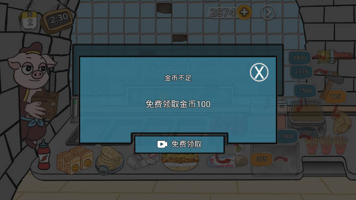 辣了么卷饼传奇手游抖音版下载v1.0