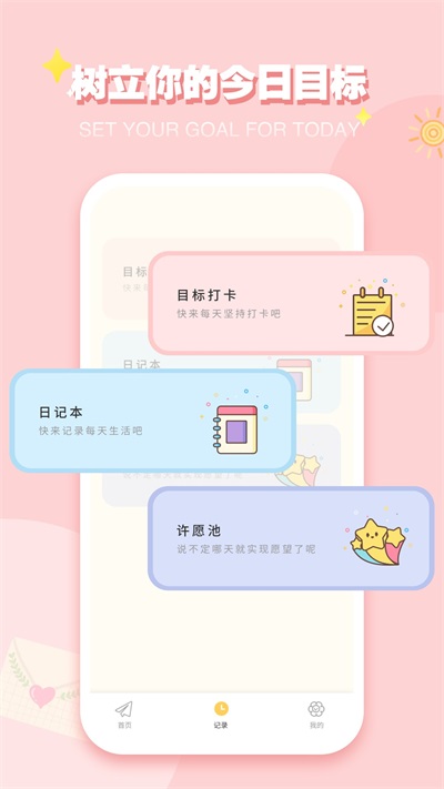 icity软件安卓免费版4.0.3
