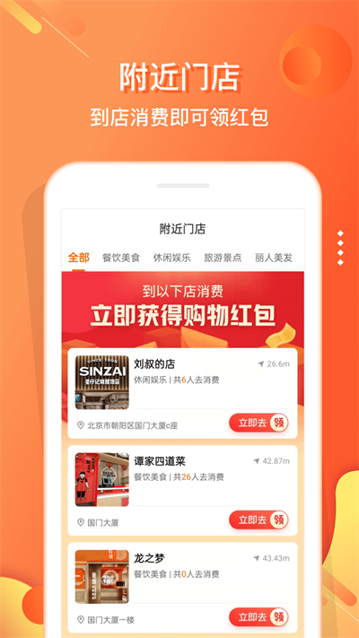 电子红包app最新正版5.8.3
