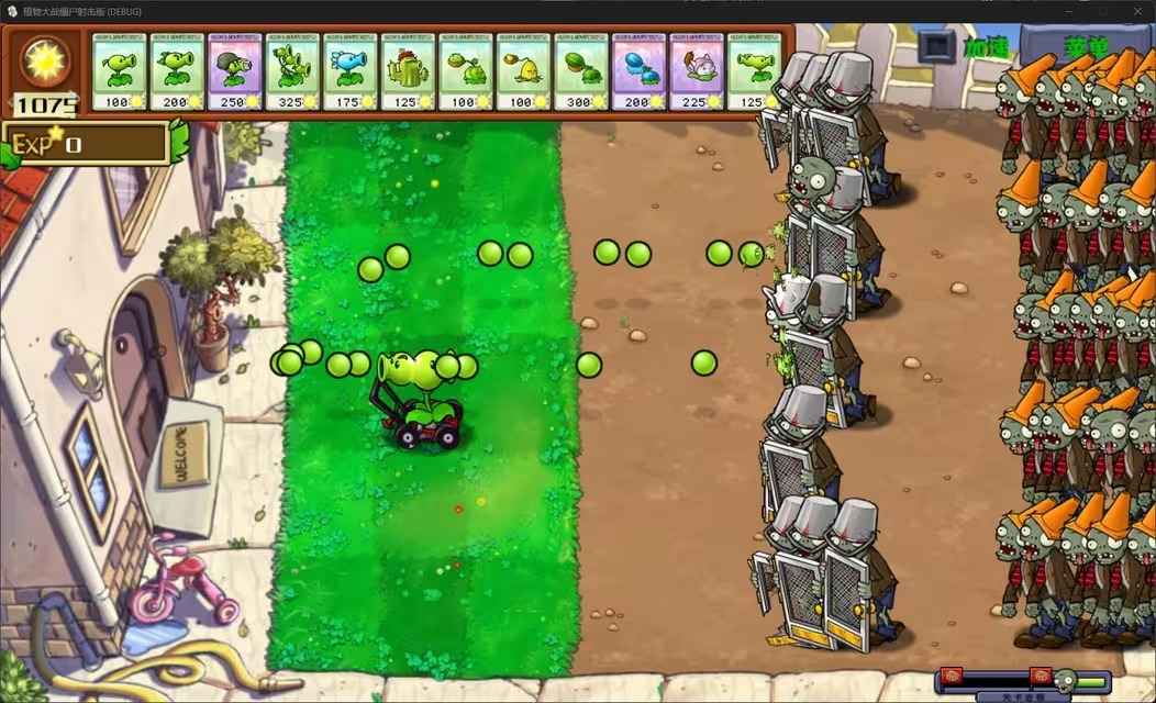 植物大战僵尸射击版手游测试版下载v0.2