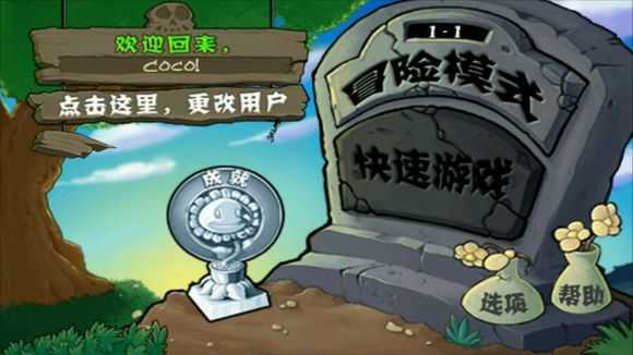植物大战僵尸坤坤版下载v1.1.1