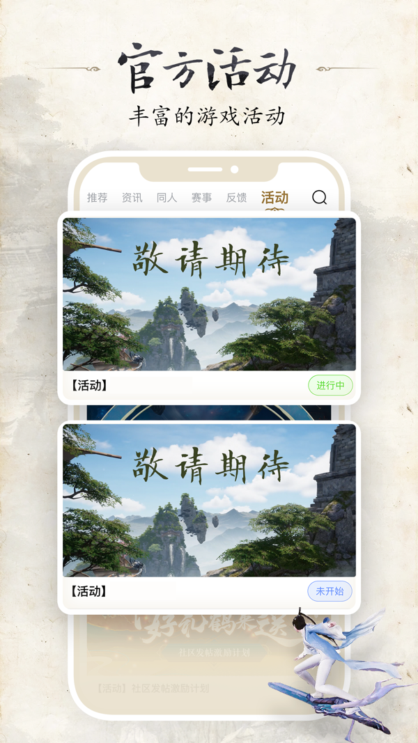 诛仙世界助手软件预约资格版1.2.13
