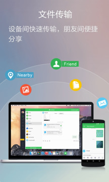 AirDroid软件免费版4.3.7.1
