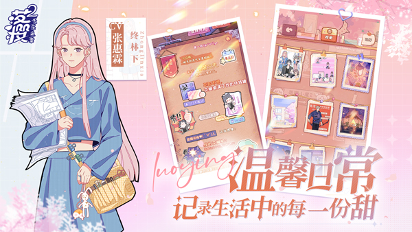 落樱2千乐之章手游下载v1.0.210
