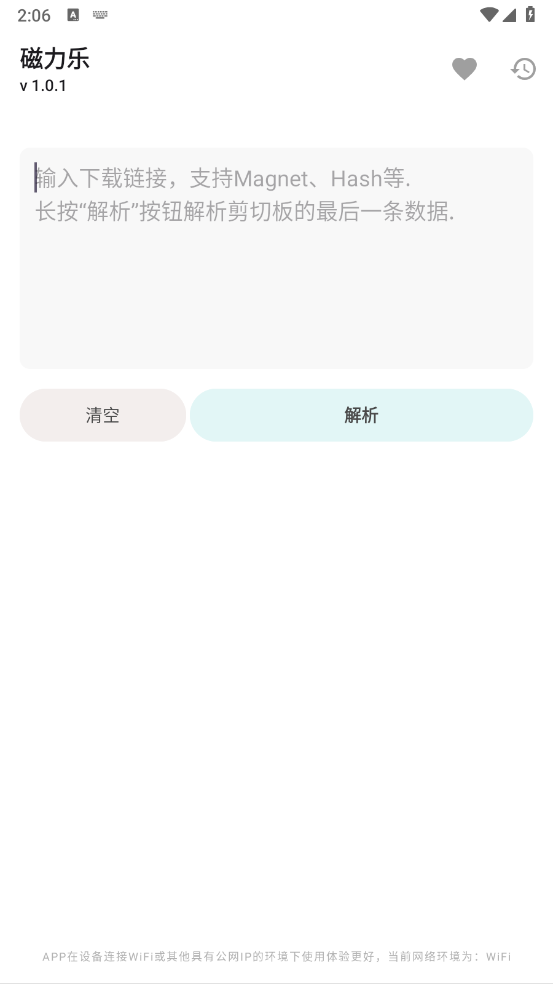 磁力乐软件1.0.1