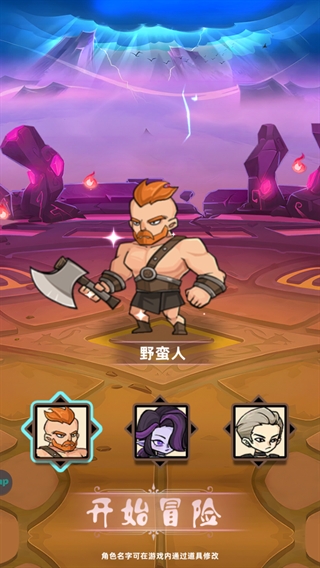 命运之战中文最新版1.0.2.1