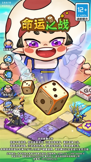 命运之战中文最新版1.0.2.1
