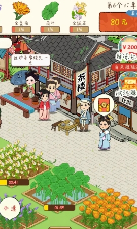 悠悠花园官方正版1.0.3