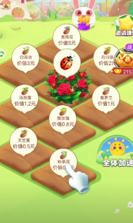 悠悠花园官方正版1.0.3