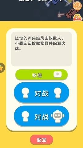 比比谁更牛游戏最新版1.0.0