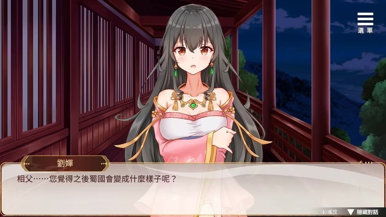刘婵养成计划安卓手机版1.0.0