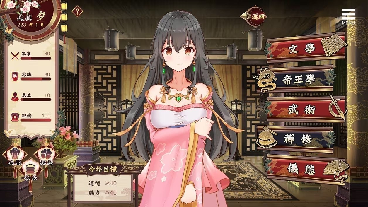 刘婵养成计划安卓手机版1.0.0