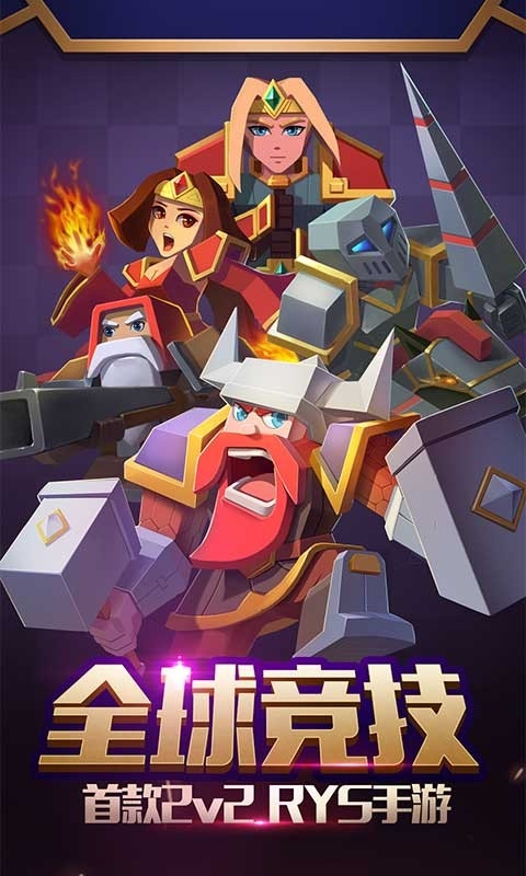 战就战最新版1.6.2
